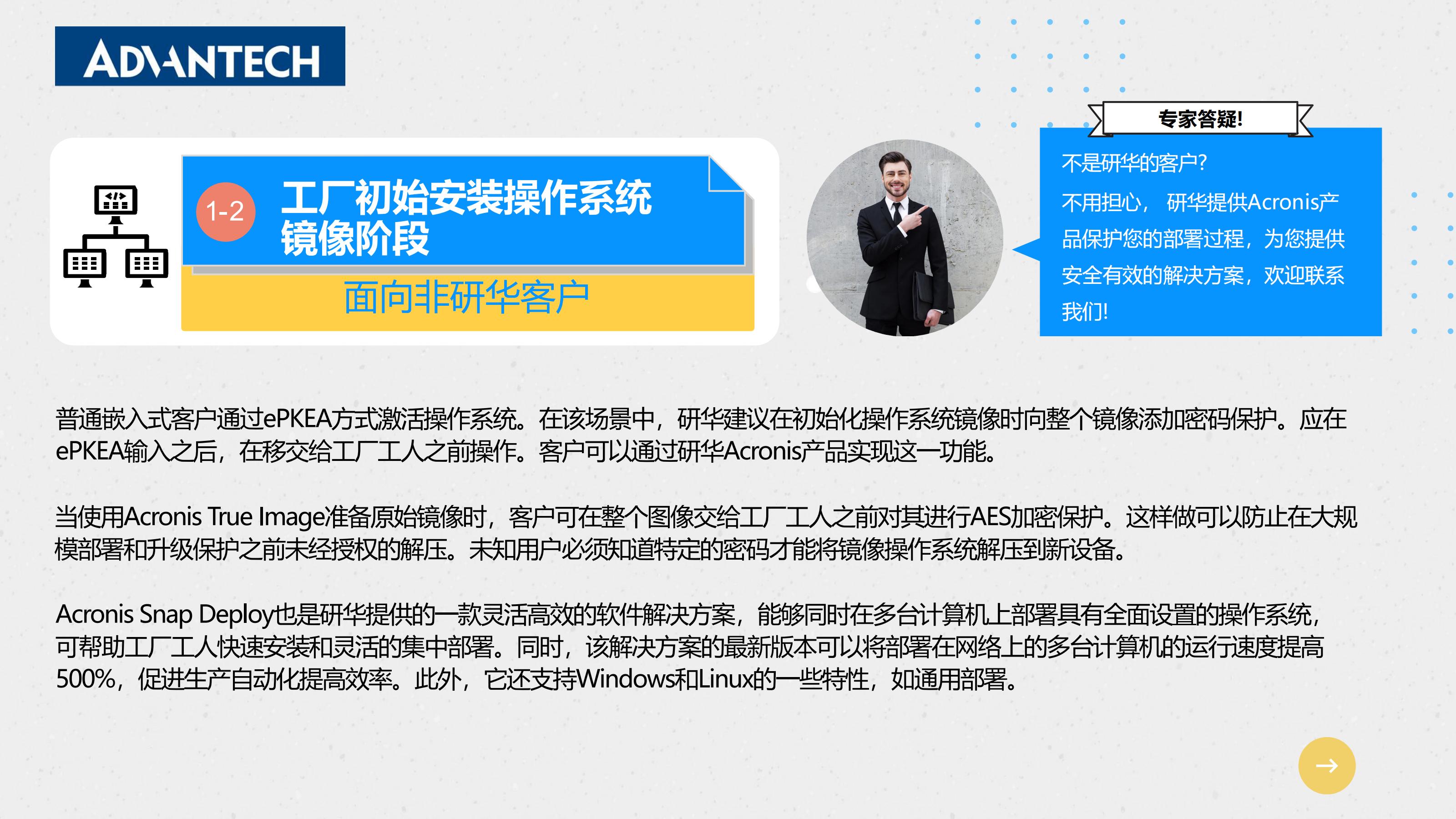 3种避免WindowsIOTKEY被盗的策略_20220215__20220323112318.jpg